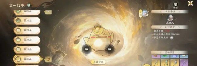 《仙剑世界》秘境玄一幻境30层打法攻略