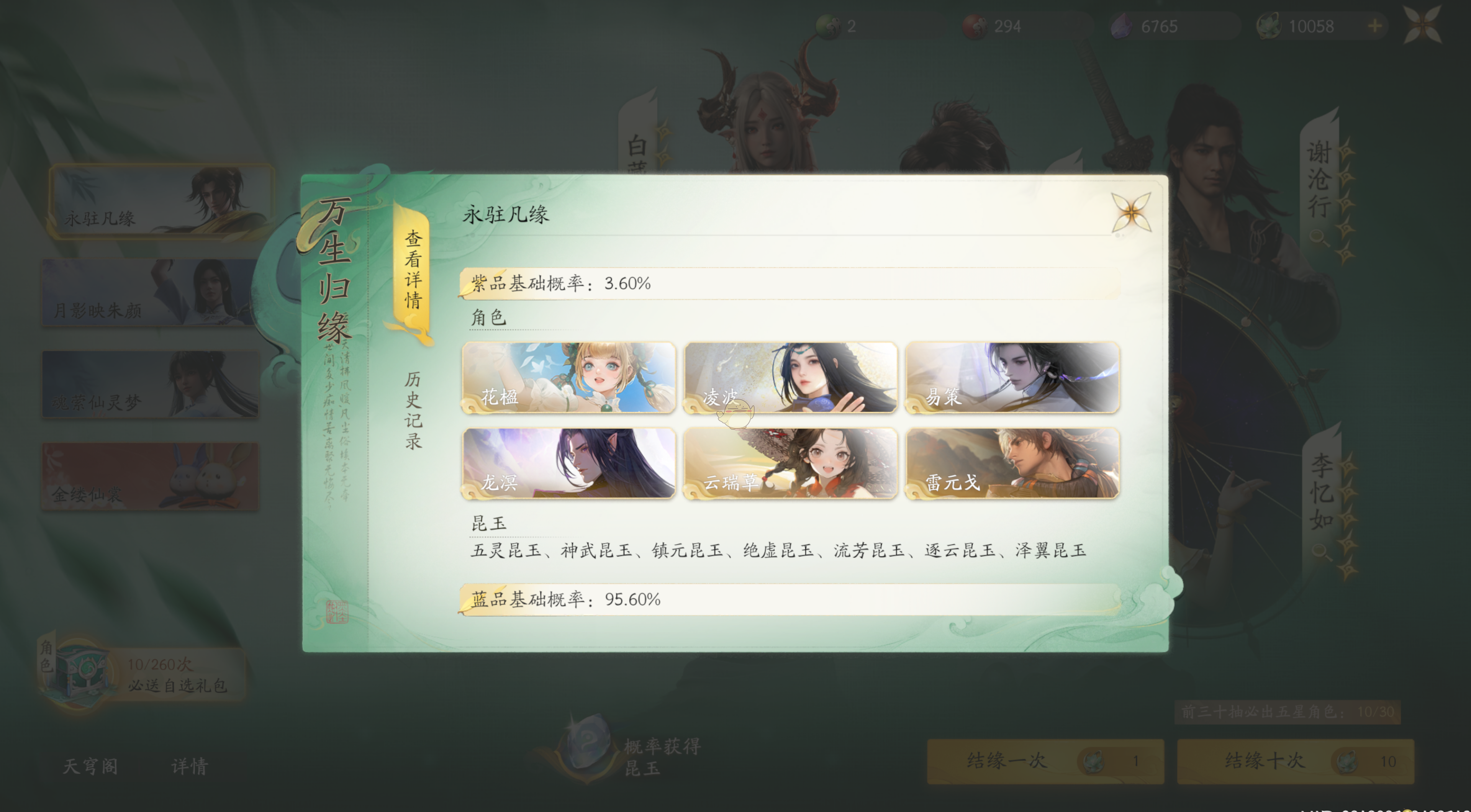《仙剑世界》全资源汇总介绍