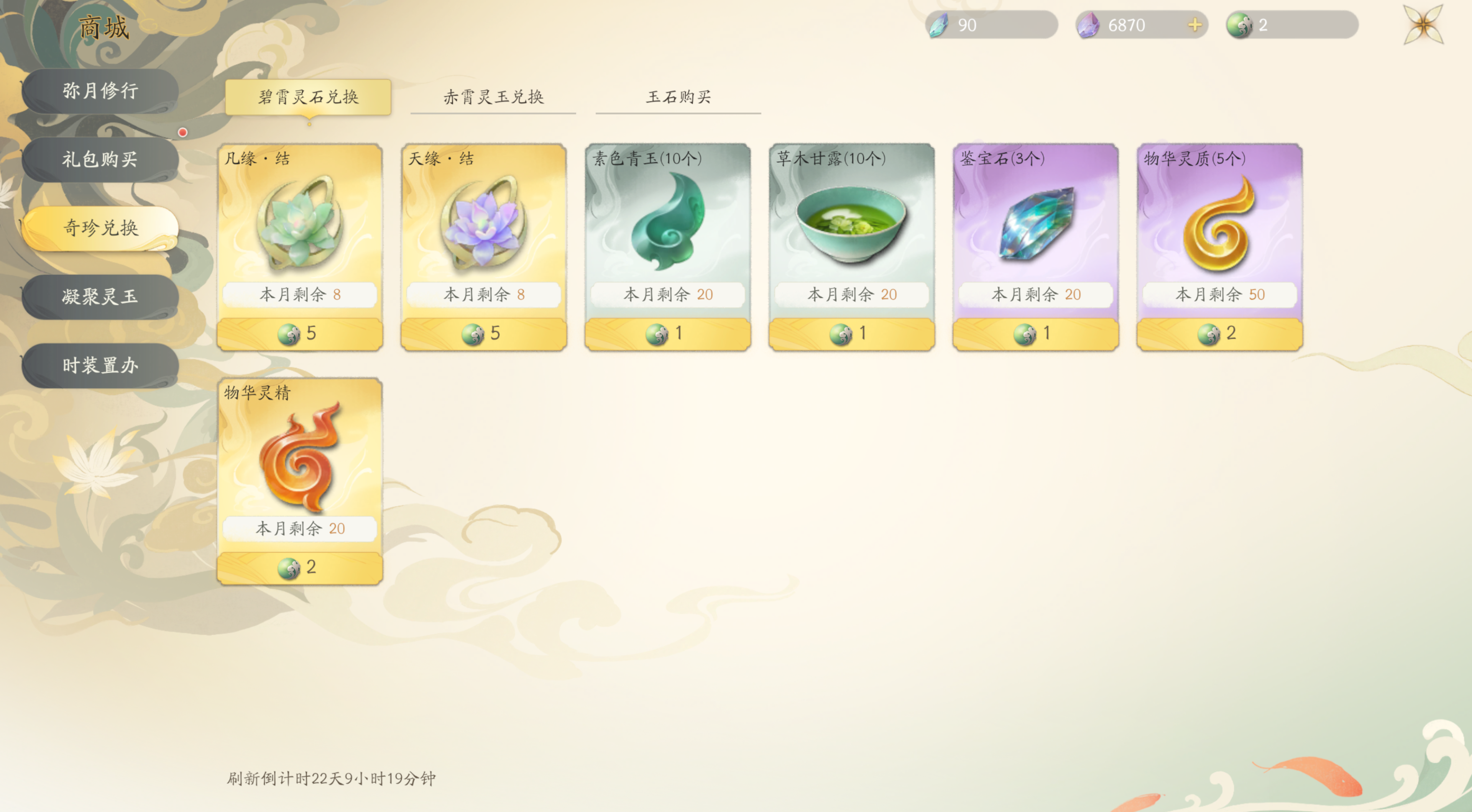 《仙剑世界》全资源汇总介绍