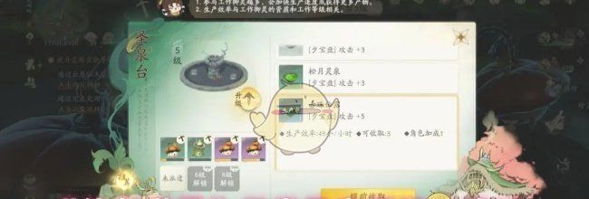 《仙剑世界》日常及家园玩法建议