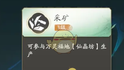 《仙剑世界》日常及家园玩法建议