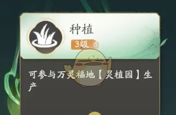 《仙剑世界》日常及家园玩法建议
