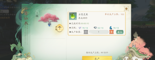 《仙剑世界》万灵福地打造攻略
