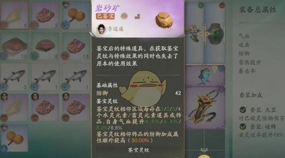 《仙剑世界》夕宝盘玩法攻略