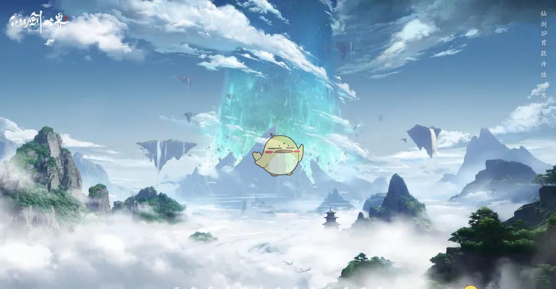 《仙剑世界》游戏世界观背景说明