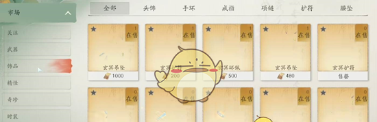 《仙剑世界》最方便交易方式