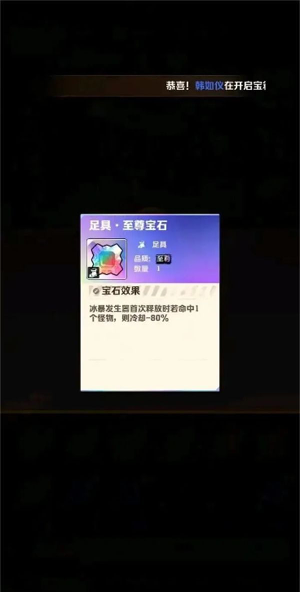 《向僵尸开炮》冰暴套搭配推荐