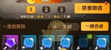 《向僵尸开炮》宝石合成规则介绍