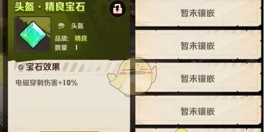 《向僵尸开炮》宝石合成规则介绍