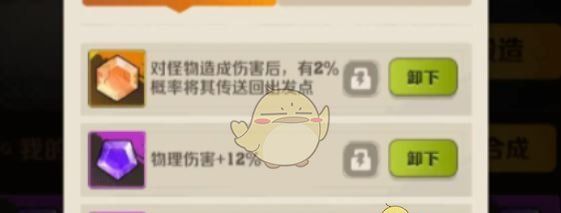 《向僵尸开炮》宝石属性强度排行一览