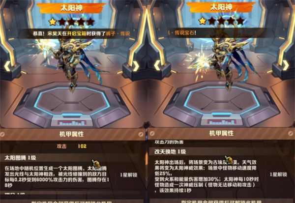 《向僵尸开炮》炫彩机甲太阳神强度解析