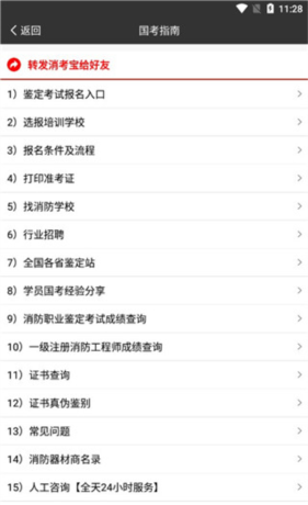 消考宝app学习方法