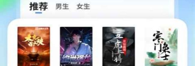《星空免费小说》个性化推荐关闭设置