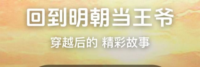 《星空免费小说》下载小说步骤