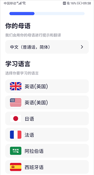 星空外语app使用指南