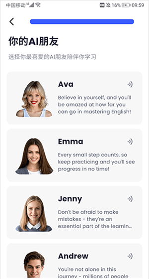星空外语app使用指南