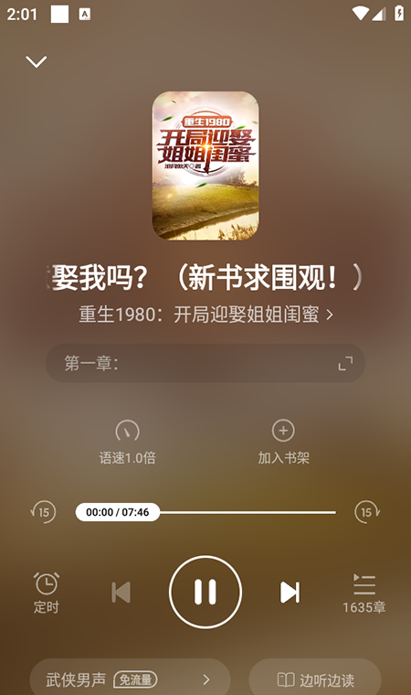 《星空阅读》使用说明
