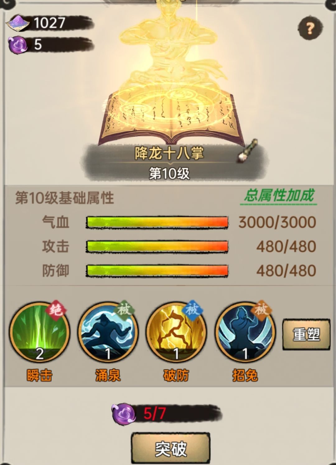 侠客与江湖新手攻略