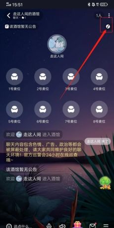 《星空之遇》导入音乐方法