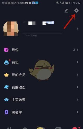 《星空之遇》退出登录方法