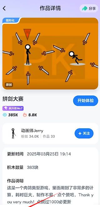 小鹿编程app同款创作方法