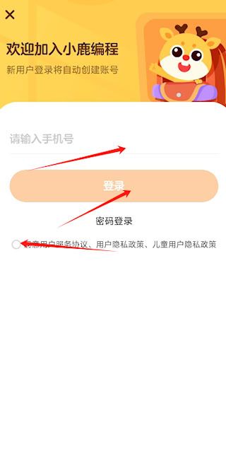 小鹿编程app同款创作方法