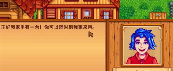《星露谷物语》艾米丽红心事件触发方法