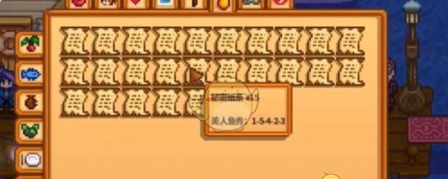 《星露谷物语》秘密纸条15获取方法