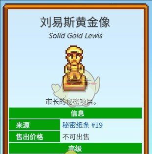 《星露谷物语》秘密纸条19具体位置一览