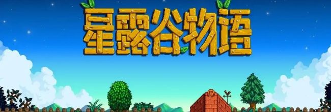 《星露谷物语》蛆虫掉落物品及概率介绍