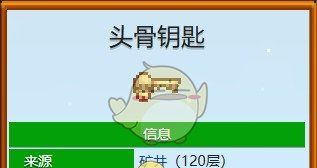 《星露谷物语》沙漠开通矿洞最新方法