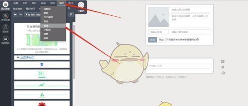 《秀米编辑器》设置竖屏视频方法