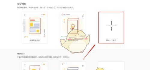 《秀米编辑器》设置竖屏视频方法
