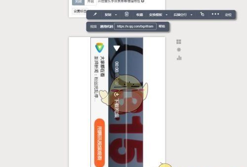 《秀米编辑器》设置竖屏视频方法