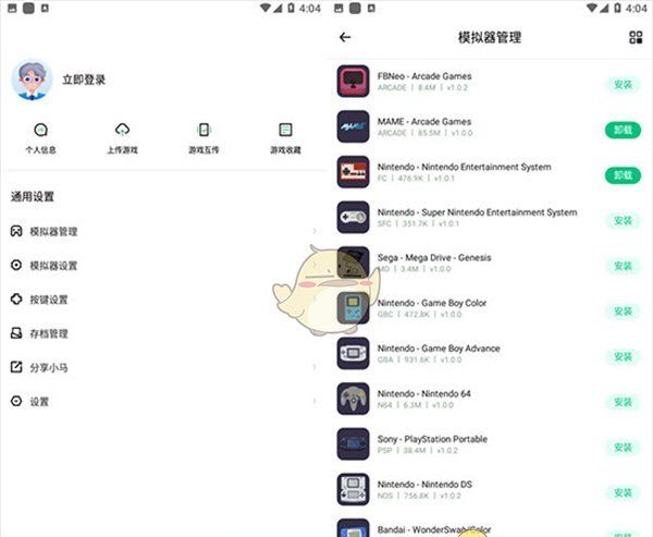 《小马模拟器》使用教程
