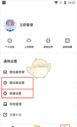 《小马模拟器》自定义按键教程