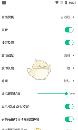 《小马模拟器》自定义按键教程