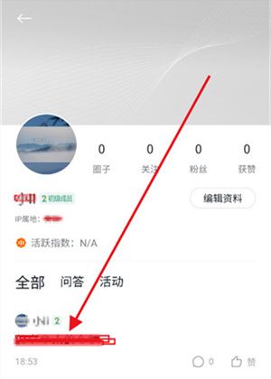 小米社区app动态查看入口
