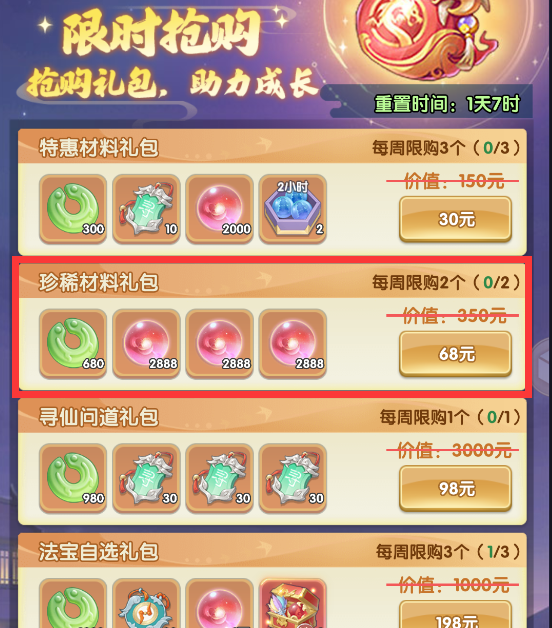 《仙逆H5》进阶丹快速获取方法攻略