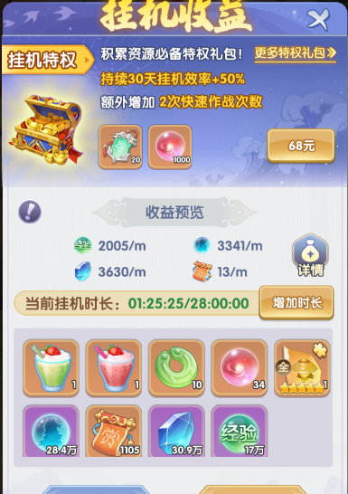 《仙逆H5》进阶丹快速获取方法攻略
