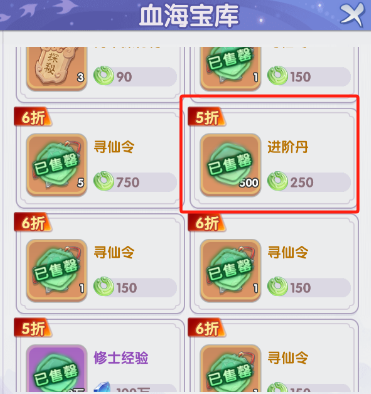 《仙逆H5》进阶丹快速获取方法攻略