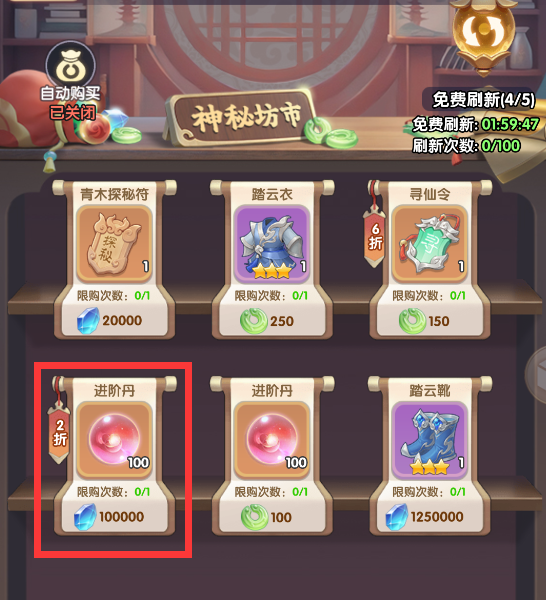 《仙逆H5》进阶丹快速获取方法攻略