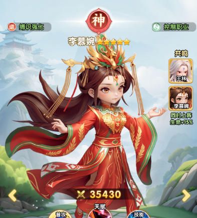 《仙逆H5》李慕婉技能介绍