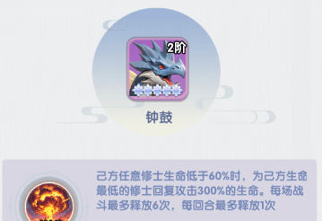 《仙逆H5》马良阵容搭配推荐