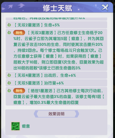 仙逆H5云雀子终极养成攻略