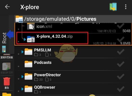 《x-plore》解压文件方法