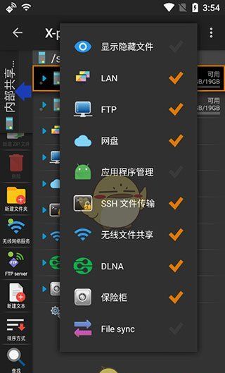 《x-plore》使用教程