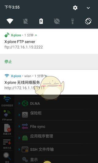 《x-plore》使用教程
