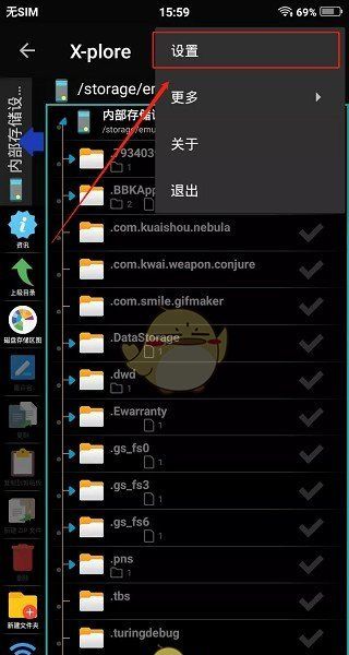 《x-plore》显示隐藏文件方法