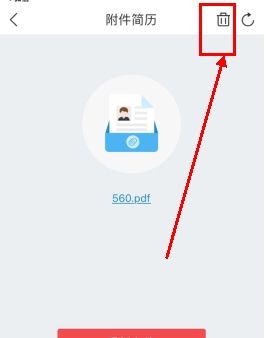 《香聘》删除简历方法